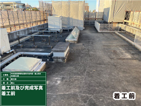 施工写真(着工前)